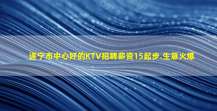 武威夜场招聘